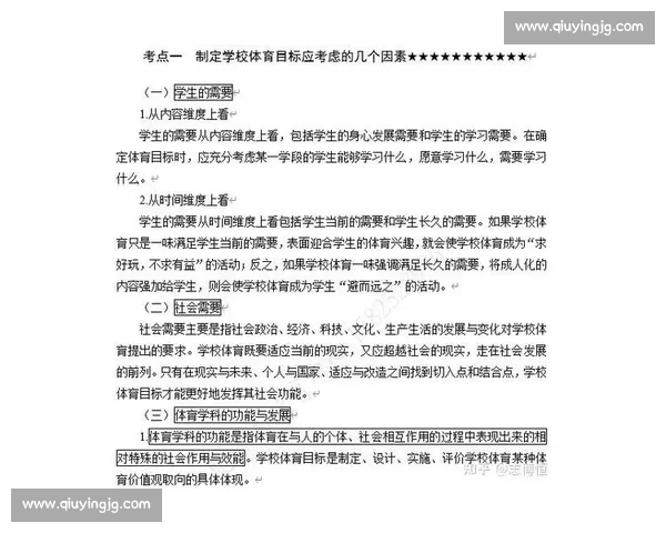 体育文化体系建设与社会价值塑造的协同发展研究